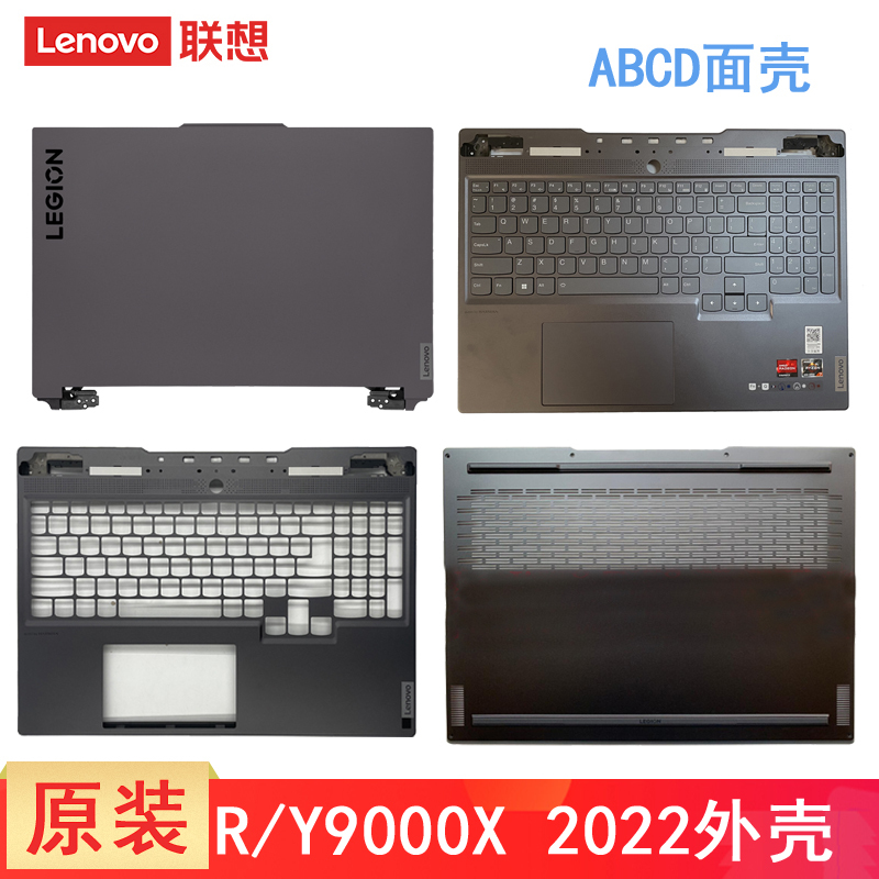Lenovo Legion R9000X Y9000X Iah7 2022 Model Arha7 a Shell Keyboard with C Shell Legion S7 16 Case Screen Back Cover Main Unit Bottom Cover D Shell Lenovo Legion R9000X Y9000X Iah7 2022 Model Arha7 a Shell Keyboard with C Shell Legion S7 16 Case Screen Back Cover Main Unit Bottom Cover D Shell