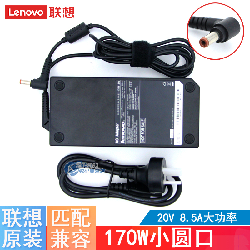 Original Lenovo 170W Charger Y410P Y560 Y510P Y500 Y430P Y500 Y570 Y530 Y730 Power Adapter 20V 8.5A Round Port High Power 120W