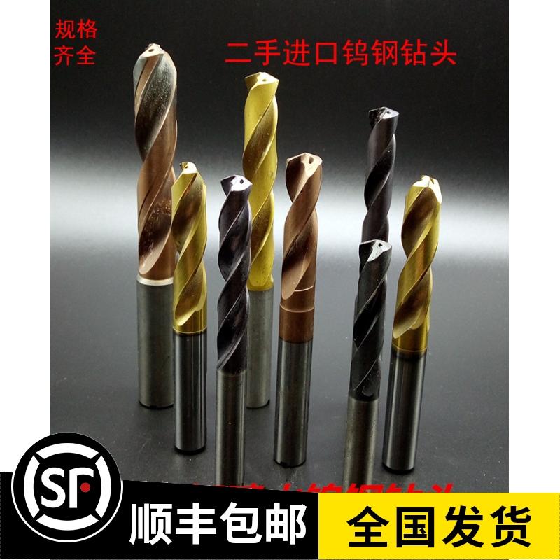 Tungsten Steel Drills Import Dielectric Drill Bit Alloy Inside Cold Drills Stainless Steel Drills Imported Alloy Drill Water Twist Drill