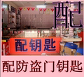 深圳研究锁配钥匙的LOGO