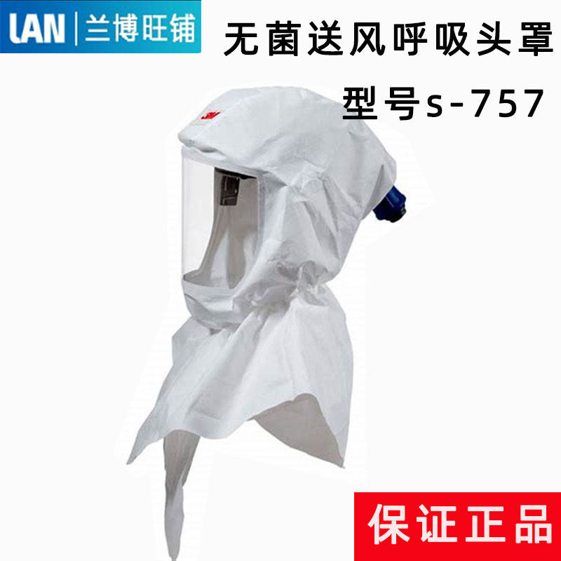 3M S-757 electric air supply hood anti-oil and dust-proof can be disinfected and reused laboratory droplets liquid splash