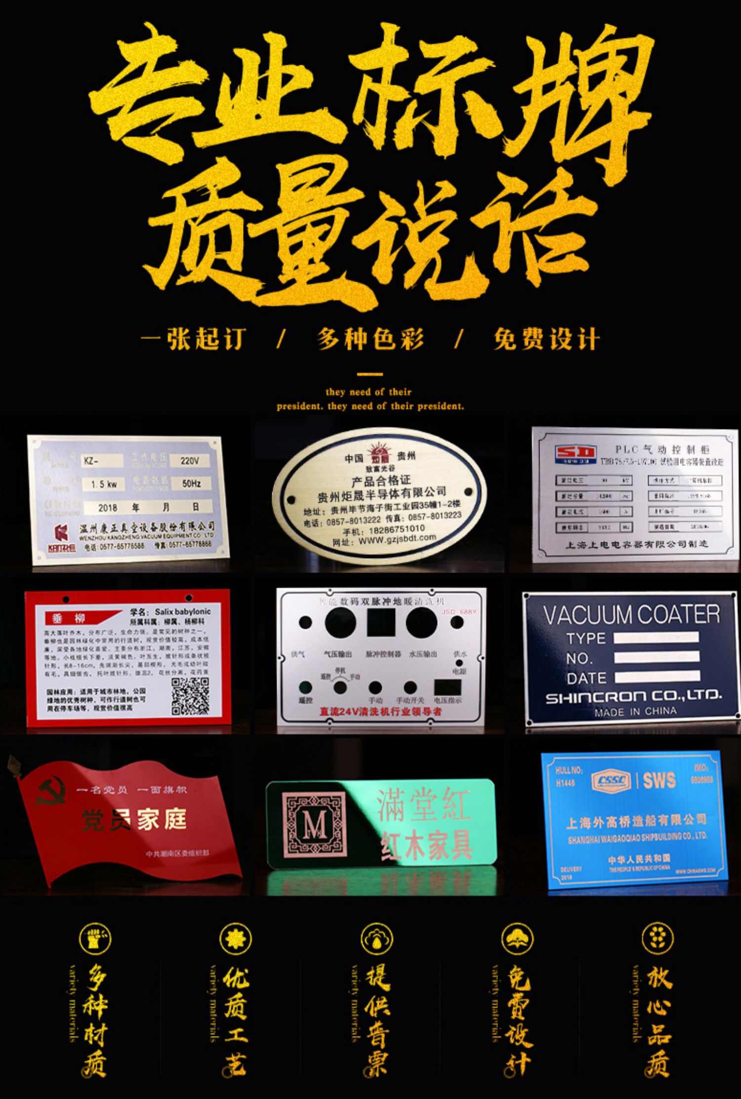 Bảng tên Bảng hiệu Tùy chỉnh Bảng hiệu bằng nhôm Kim loại Thép không gỉ Titan Vàng và Đồng Bảng hiệu Máy móc Thiết bị Máy Bảng điều khiển Tùy chỉnh màn hình PVC PVC In ấn Ăn mòn LOGOUV In Double Swatch - Thiết bị đóng gói / Dấu hiệu & Thiết bị