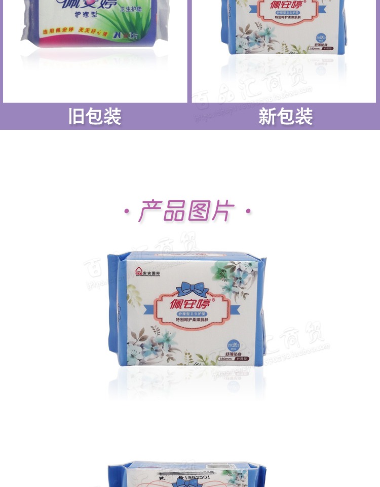 Pei Ting Thế hệ mới Cotton Mềm Chăm sóc thoáng khí Băng vệ sinh Không có Chất huỳnh quang Full 10 Gói - Phụ kiện chăm sóc mắt nước xả vải Thái Lan