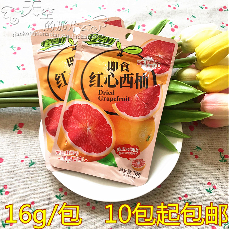 Fresh Gravity Ready-to-eat Red Hearts Western Grapefruit 16 gr Fruits Dried Candied Fruits Hebei Terfic Casual Snacks Snack Promotion