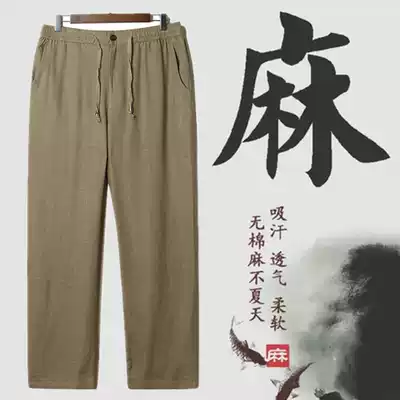 Summer thin men's linen casual trousers men's elastic high waist cotton linen pants men's fat plus size pants