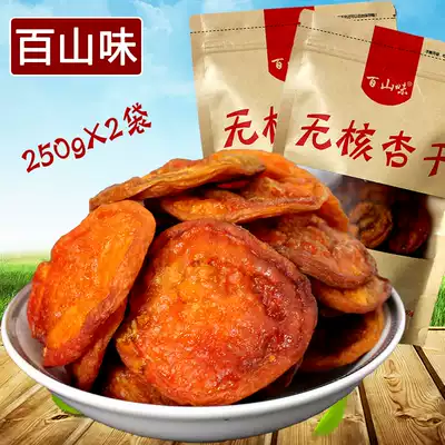 Baishan flavor partial acid dried apricots no natural seedless dried fruit handmade snacks Yuxian specialty apricot meat 500g