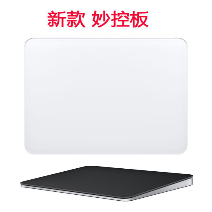 Apple/Apple Magic Trackpad 2/3/Fourth Generation Imac Wireless Bluetooth iPad New Magic Trackpad Apple/Apple Magic Trackpad 2/3/Fourth Generation Imac Wireless Bluetooth iPad New Magic Trackpad