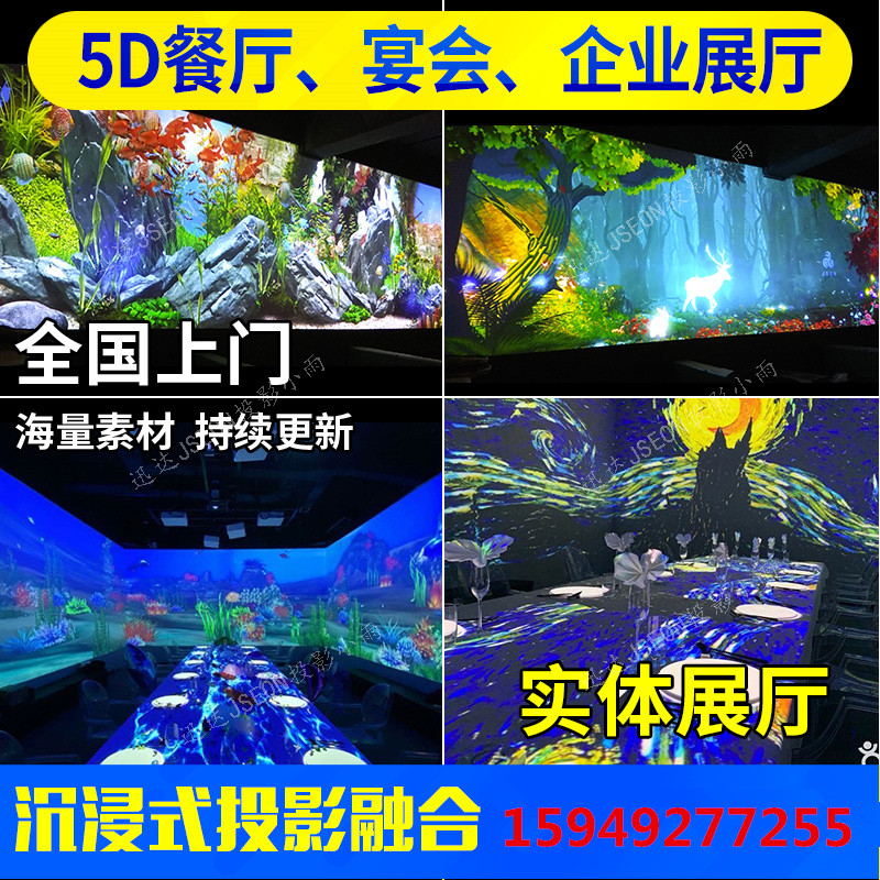 Projector software and hardware fusion device Multi-channel splicing ring screen ball screen Immersive ground interactive desktop fusion