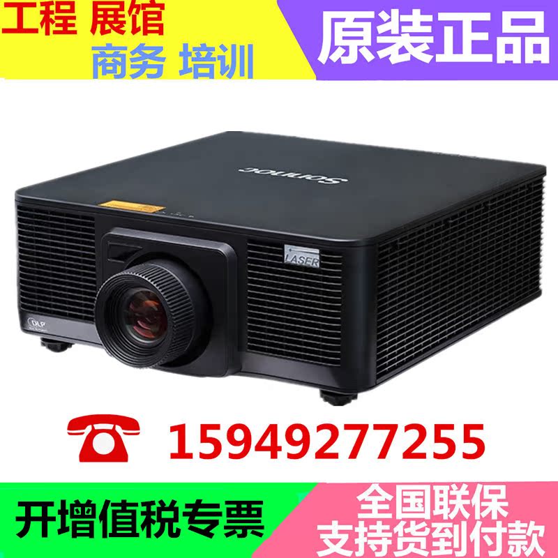 Sonoc SNP-LU7001 LU8001 LU9000 LU11K Laser 10800 Lumens Outdoor Projector