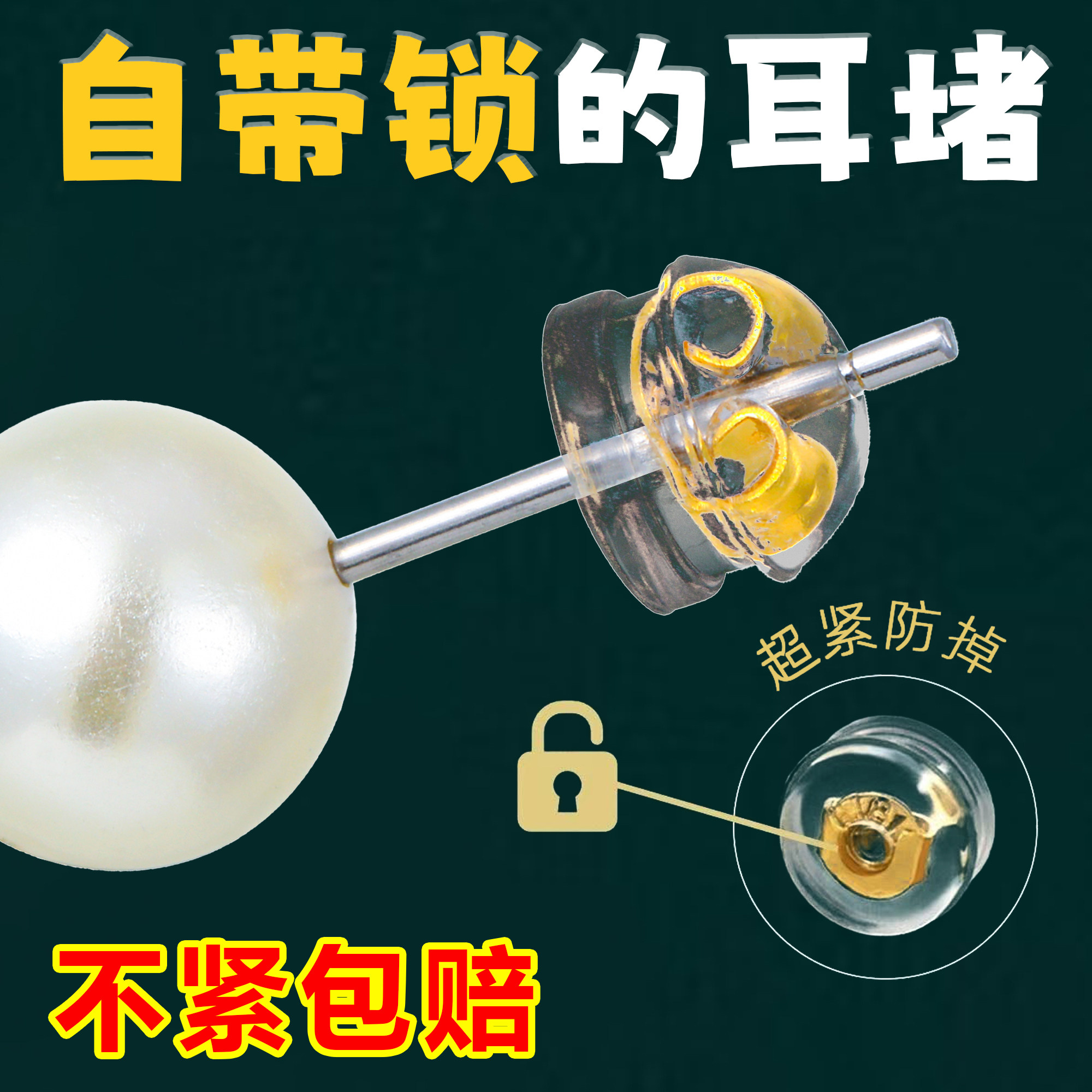 真珠が落ちるのを防ぐシリコン製耳栓、細い針が付いた特別なイヤリング、金色の耳かけプラグ、食品グレード、超高速、内蔵ロック付き。