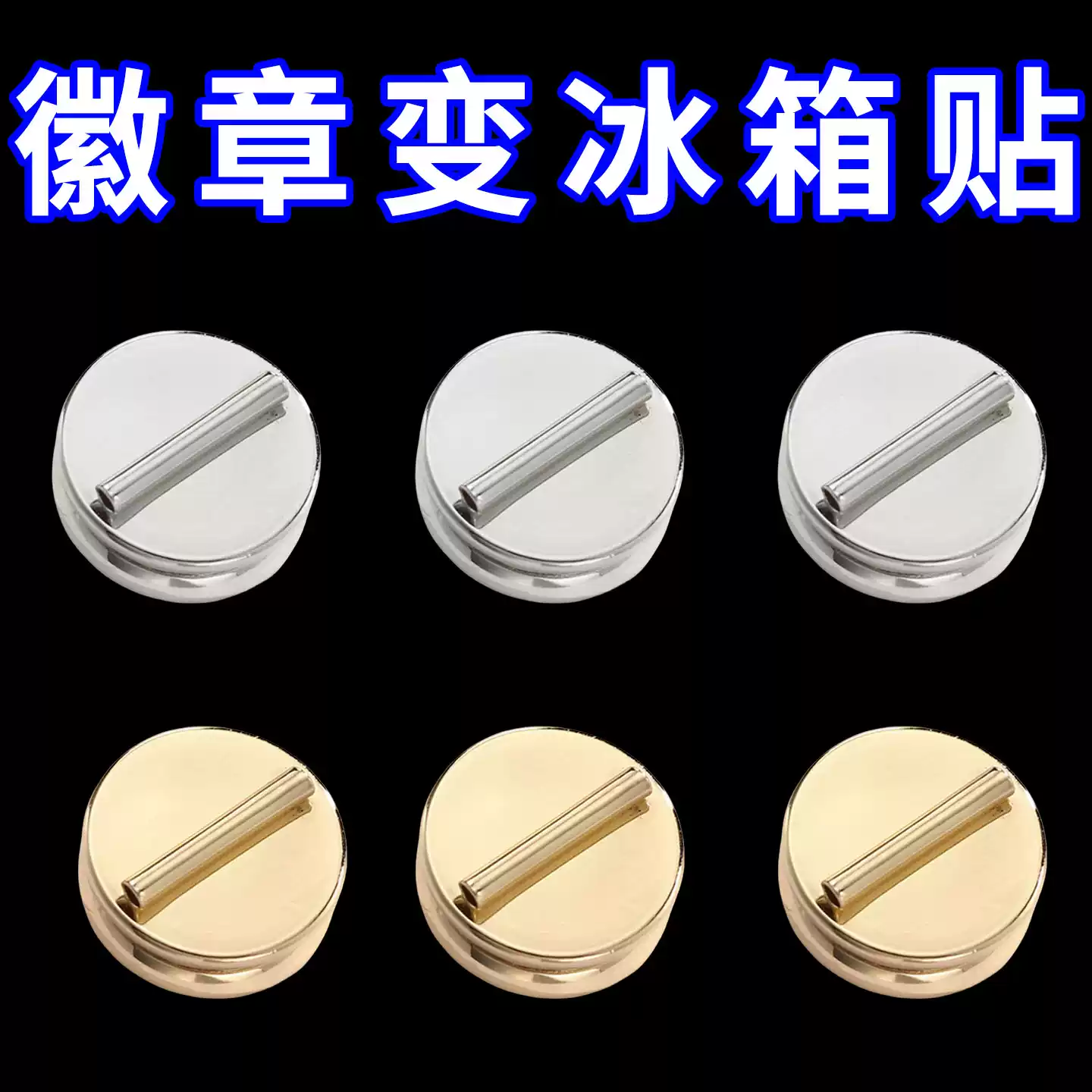 雙面強磁胸針轉換器磁鐵式磁吸胸花免不扎