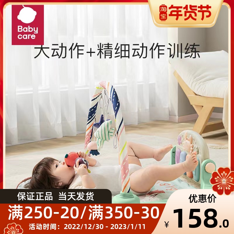 babycare baby fitness rack pedal piano newborn baby gift 0-3-6 months baby educational music toys
