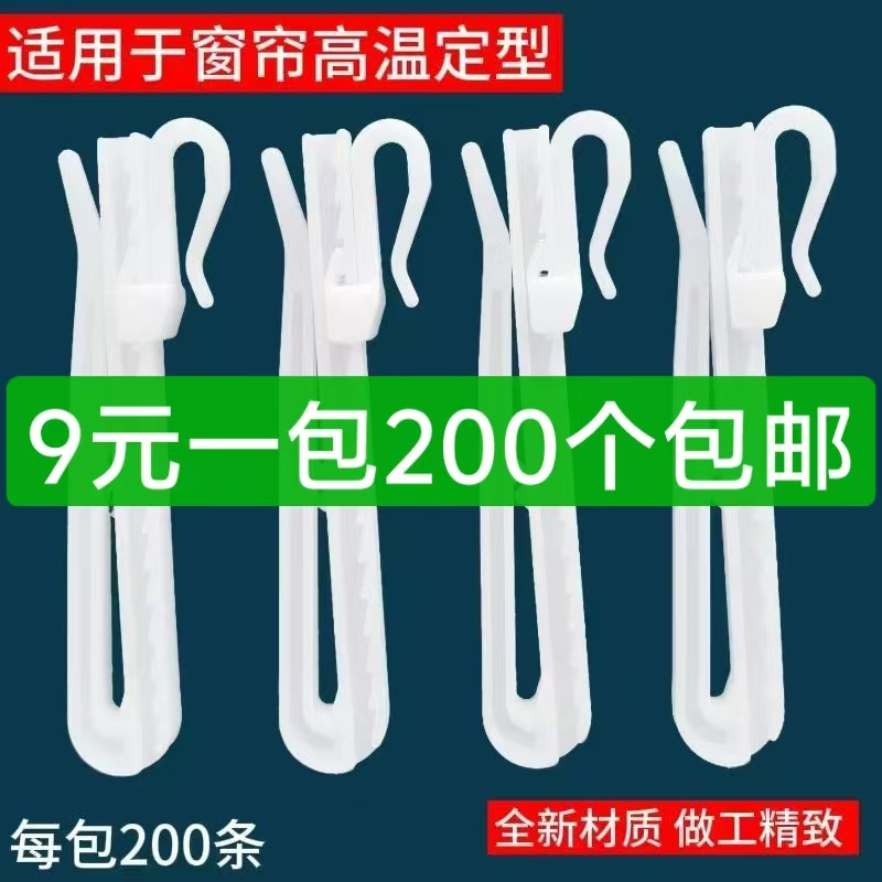 Thickened 8.5 Adjustable Curtain Hooks, No-Drill, High-Temperature Shaping, Adjustable Buckle, Exquisite Workmanship, Free Shipping Thickened 8.5 Adjustable Curtain Hooks, No-Drill, High-Temperature Shaping, Adjustable Buckle, Exquisite Workmanship, Free Shipping