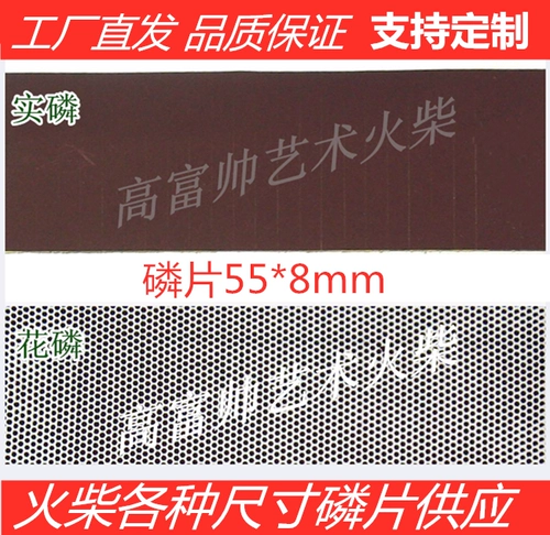 Цветочный фосфор фосфор фосфор и пакеты с фосфором без сухой жевательной резин