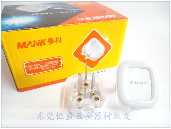 Manco transparent plug 10A three flat plug 16A three flat plug Three pin plug Three pole plug
