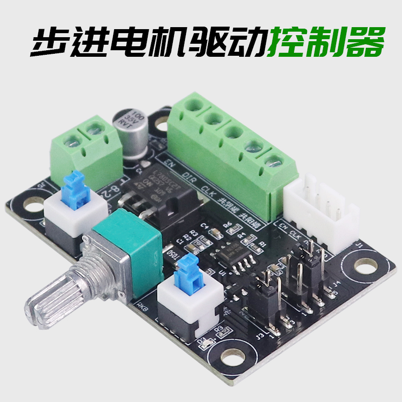 42 57 Stepper Motor Simple Drive Controller PWM Pulse Signal Generator Throttling Positive Reversal Control Board-Taobao