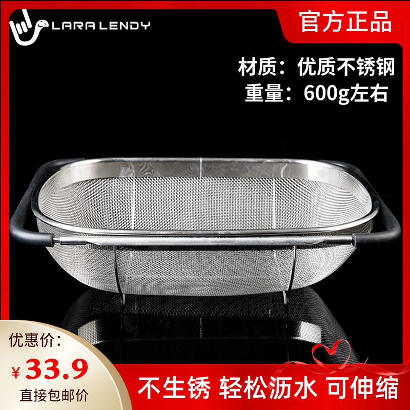 Kitchen size sink drain rack bowl Amoy rice wash vegetables wash fruits retractable stainless steel pool filter basket