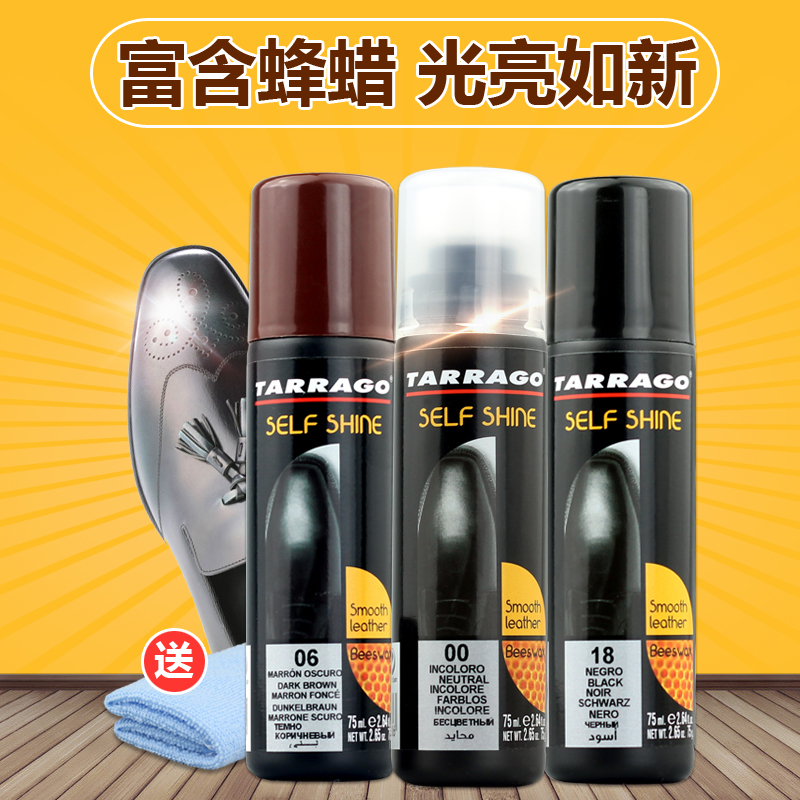 TARRAGO液体鞋油黑色棕色无色真皮保养油皮鞋皮包海绵上光护理液