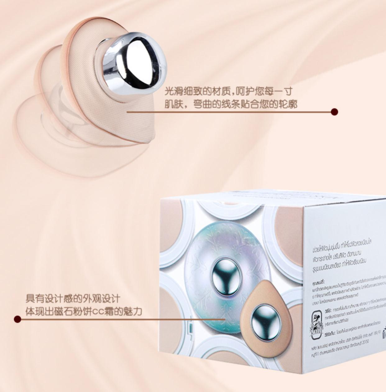Chính thức Thái Lan ATREUS bột nam châm mới CC cream trang điểm lâu trôi không tẩy trang phấn nước kiềm dầu