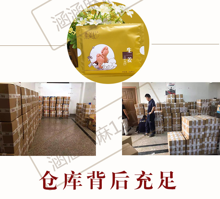 Đích thực Wo Feng Ji gừng sức khỏe chân dán để lái xe lạnh ngoài hơi thở hôi để cải thiện giấc ngủ chăm sóc bàn chân ủ lột da chân