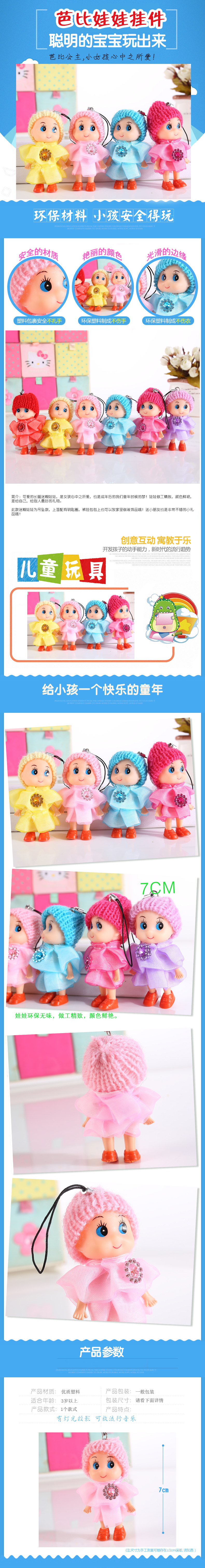 6-year-old lẫn lộn búp bê mặt dây chuyền nhỏ lây lan trong nước dài chân bọt cao su cung cấp trẻ em của plush vải đồ chơi hoa quả bông