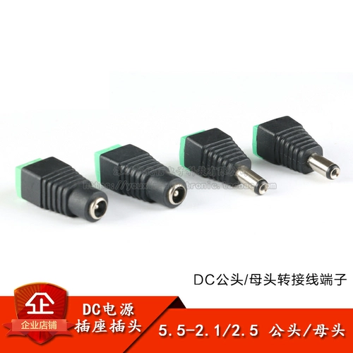 DC DC Power Socket 5.5*2,1/5,5*2,5 мм Сварка Сварка мужской ротор -ротор -ротор -ротор