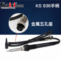 Mobile phone repair soldering iron welding table handle repair hydropower tool set 936 welding table handle welding tools