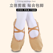Childrens dance shoes womens soft bottom practice shoes canvas yoga cat claw shoes body ballet shoes women dance shoes adult
