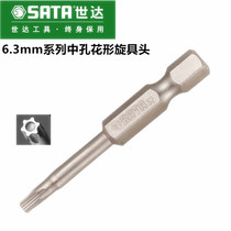 Shida S2 pneumatic batch head Star batch head Middle hole flower type Electric strong magnetic plum hexagonal batch head Batch nozzle electric drill head