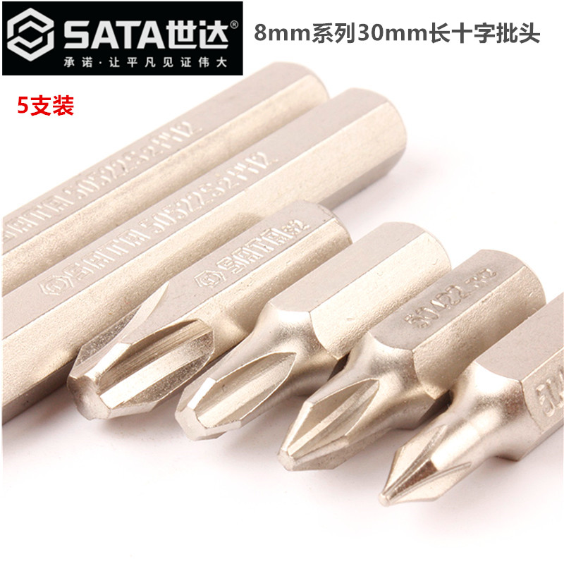Skadden S2 material 8mm cross impact knocking impact drill bit batch head starter head PH1PH2PH3 screwdriver head