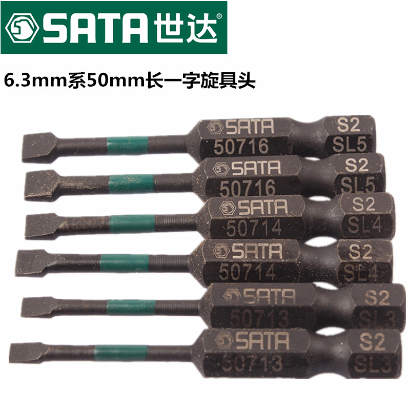 Seda tool to head electric pneumatic electric screwdriver tip 6 3mm electric drill pneumatic screwdriver head screwdriver head screwdriver head