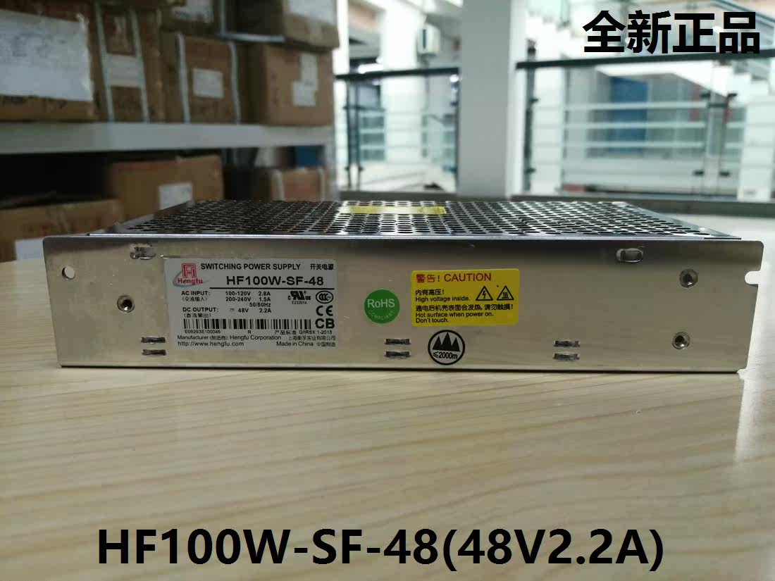 Hengfu Power Supply HF100W-SF-48(48V2 2A)CE UL 3C CB certification Non-standard contract manufacturers