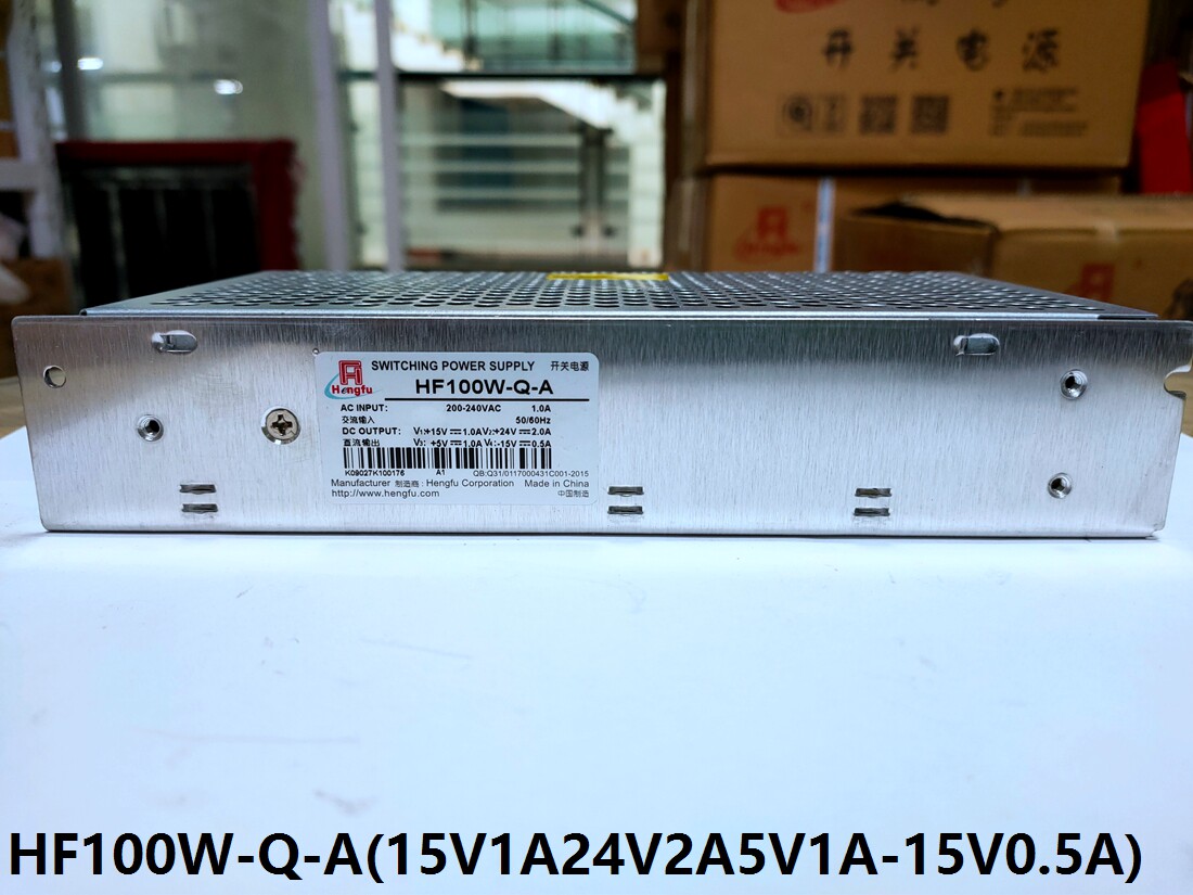 Shanghai Hengfu switching power supply HF100W-Q-A (15V1A24V2A5V1A-15V0 5A) factory direct