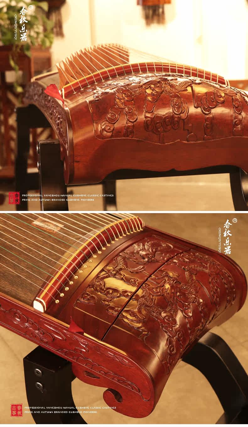 봄과 가을 수제 피아노 Yangzhou Guzheng 전체 발굴 오동작 전문 성능 성능 붉은 잎 백단 마호가니 컬렉션 하오툴즈