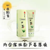 Seated six times concentrated aloe vera gel 52g aloe gel moisturizing acne acne after Sun repair full 9 yuan