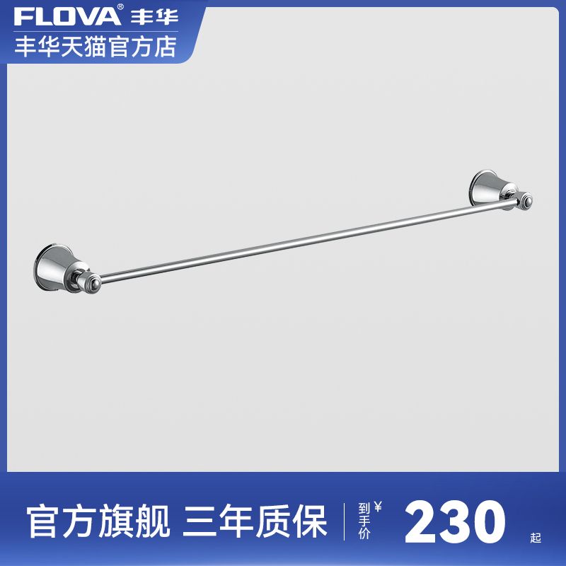 FLOVA Fenghua bathroom towel rack single lever punching full copper towel bar toilet retro hanging pole long pole 65cm-Taobao