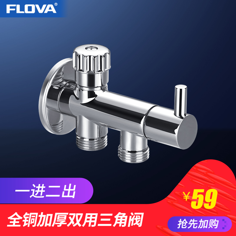 Fenghua bathroom triangle valve All copper thickened triangle valve One in two out triangle valve for hot and cold water for double use