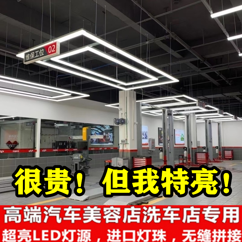 Recessed Lights for Car Wash Shops, Special Lights for Repair Shops, Lighting Lights, Arrow-Shaped Aisle Strip Lights, Car Beauty Work Station Lights Recessed Lights for Car Wash Shops, Special Lights for Repair Shops, Lighting Lights, Arrow-Shaped Aisle Strip Lights, Car Beauty Work Station Lights