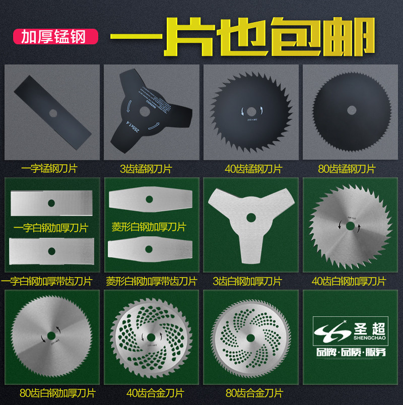 Lawn mower, mowing, alloy blades for cutting bushes, brush cutter, rice cutter