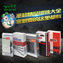 Chain saw chain gasoline saw chain 18 20 inch imported Olligan Steel 52 58 domestic chain