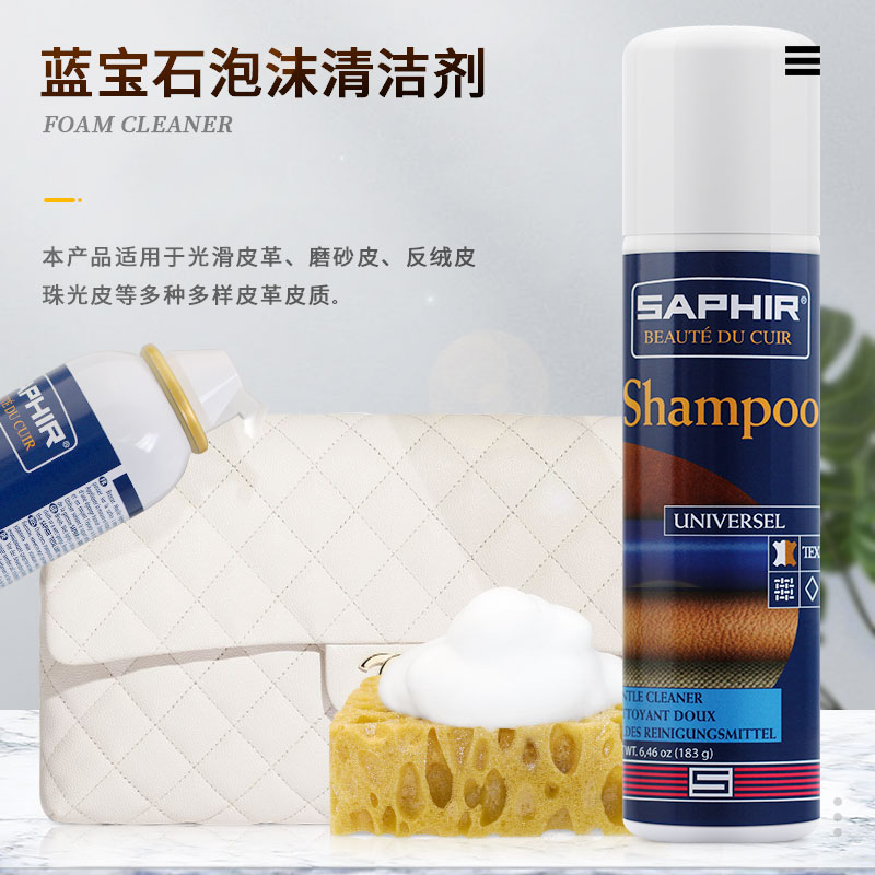 Sharfiya Saphir Luxury Leather Bag Clean Care Genuine Leather Bag Scrub Decontamination Maintenance Leather Cleaning Agents