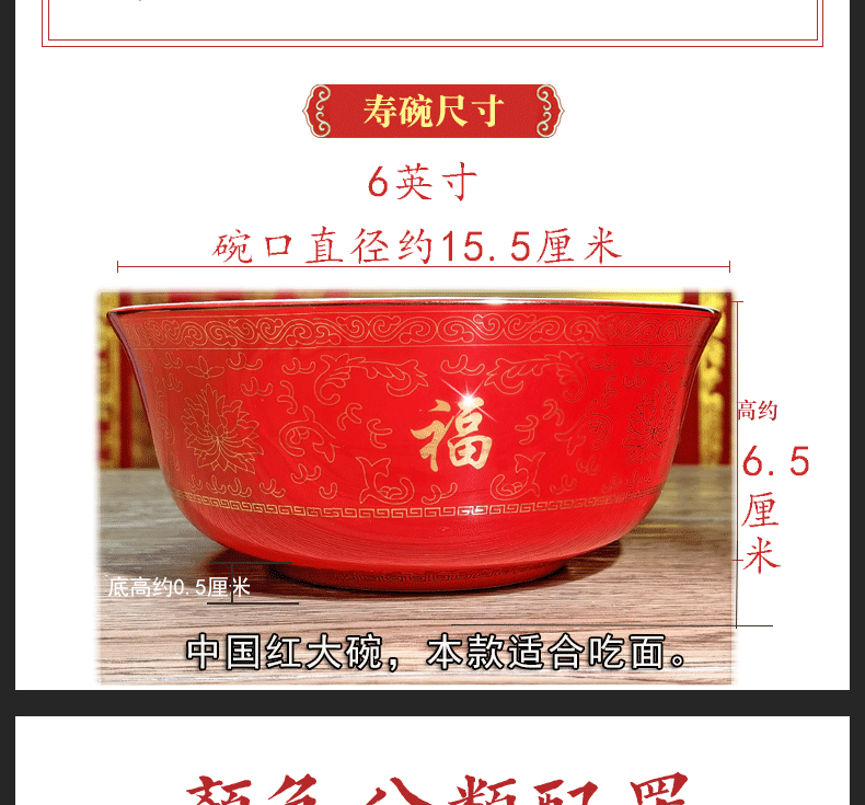 Jingdezhen ceramic bowl 6 inches red longevity to use custom old ipads porcelain tableware birthday birthday birthday noodles bowl in return