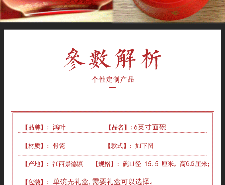 Jingdezhen ceramic bowl 6 inches red longevity to use custom old ipads porcelain tableware birthday birthday birthday noodles bowl in return