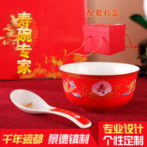 Jingdezhen bone China Shou bowl set bowl Household Chinese custom burning word rice bowl Birthday gift lettering Shou bowl bowl spoon