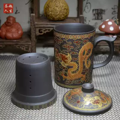 Liner filter Purple sand teacup Water cup with lid Office cup Personal single cup with tea compartment Filter tea cup Yixing