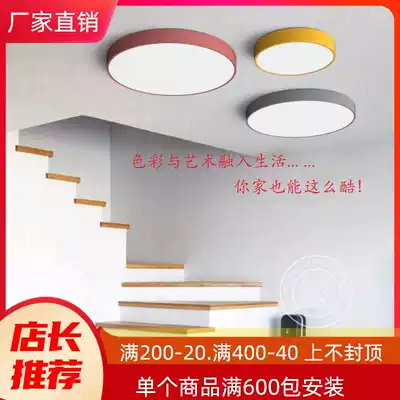 Modern minimalist ultra-thin LED ceiling light macarons color creative warm living room bedroom Nordic lamps round