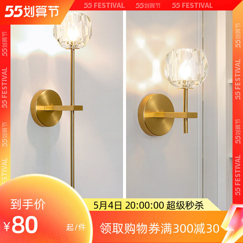 Full copper crystal bedside wall lamp TV wall lamp staircase wall lamp hotel bedroom bedside living room background wall lamp