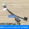 Original American brand goods usb3 0 to type-C female computer conversion head USB male to Type-C adapter