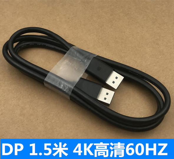 Original DP cable 1 8 meters 3 meters 4K high quality cable male to male DP cable DP1 2 4K 60HZ HD cable