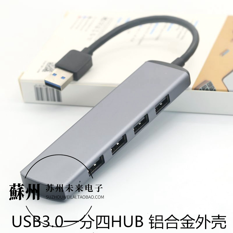 Brand new boxed USB3.0 four-point HUB